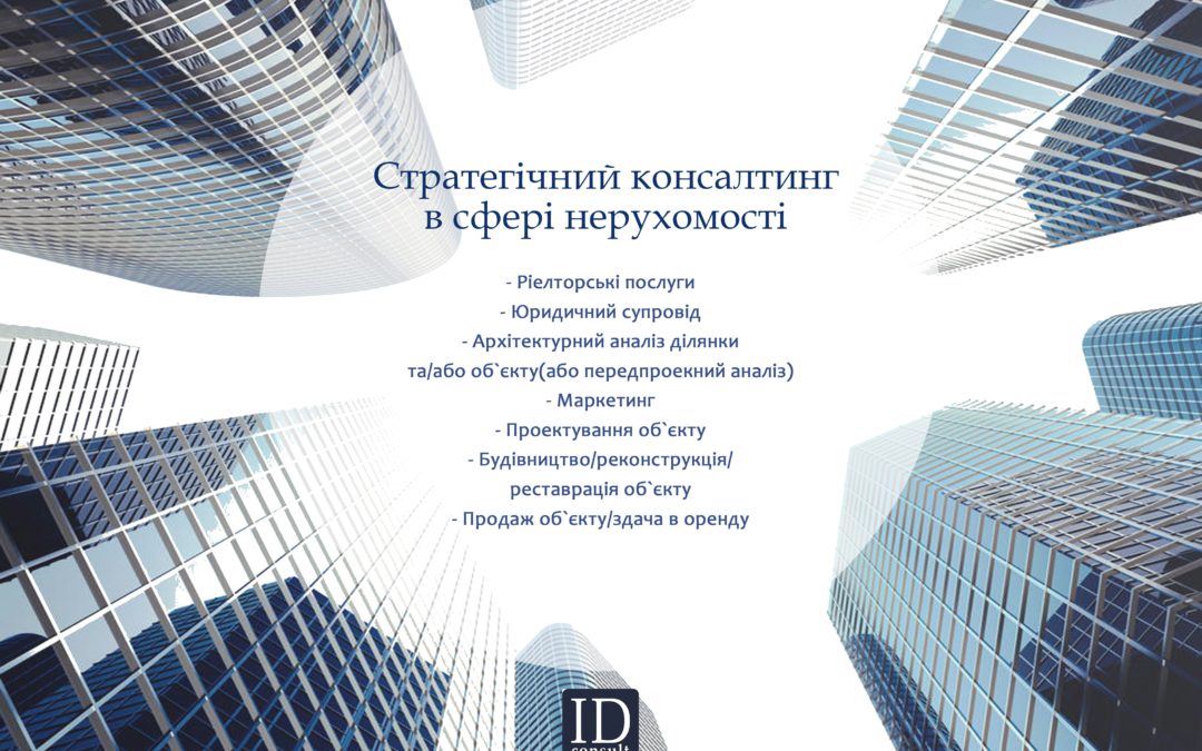 Our new direction – ID Consult